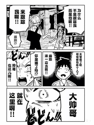 [武田スーパー] だれでも抱けるキミが好き | 喜欢来者不拒的你 59 [TK2077&光溢れ汉化]_59_06