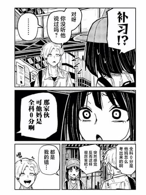 [武田スーパー] だれでも抱けるキミが好き | 喜欢来者不拒的你 59 [TK2077&光溢れ汉化]_59_09