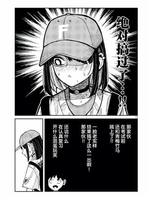 [武田スーパー] だれでも抱けるキミが好き | 喜欢来者不拒的你 59 [TK2077&光溢れ汉化]_59_13