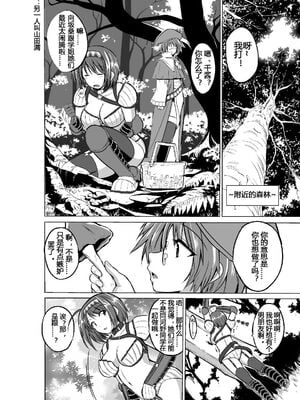 [千葉産地 (ミー助)] ダンジョントラベラーズ チエの秘め事 1-2(トゥハート2 ダンジョントラベラーズ)[中国翻訳]_004