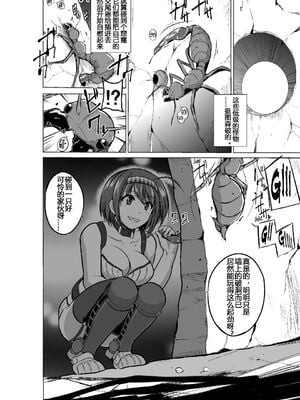 [千葉産地 (ミー助)] ダンジョントラベラーズ チエの秘め事 1-2(トゥハート2 ダンジョントラベラーズ)[中国翻訳]_012