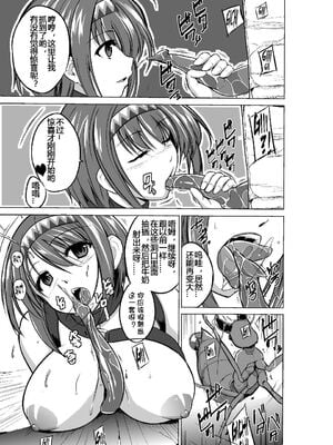 [千葉産地 (ミー助)] ダンジョントラベラーズ チエの秘め事 1-2(トゥハート2 ダンジョントラベラーズ)[中国翻訳]_013