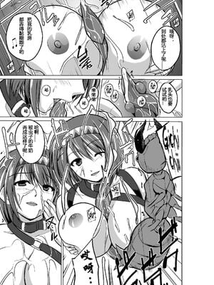 [千葉産地 (ミー助)] ダンジョントラベラーズ チエの秘め事 1-2(トゥハート2 ダンジョントラベラーズ)[中国翻訳]_015