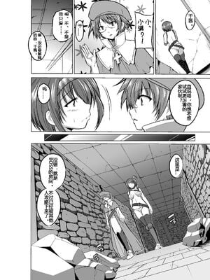 [千葉産地 (ミー助)] ダンジョントラベラーズ チエの秘め事 1-2(トゥハート2 ダンジョントラベラーズ)[中国翻訳]_016
