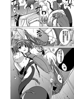 [千葉産地 (ミー助)] ダンジョントラベラーズ チエの秘め事 1-2(トゥハート2 ダンジョントラベラーズ)[中国翻訳]_018