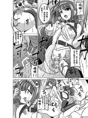[千葉産地 (ミー助)] ダンジョントラベラーズ チエの秘め事 1-2(トゥハート2 ダンジョントラベラーズ)[中国翻訳]_024