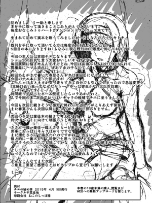 [千葉産地 (ミー助)] ダンジョントラベラーズ チエの秘め事 1-2(トゥハート2 ダンジョントラベラーズ)[中国翻訳]_027