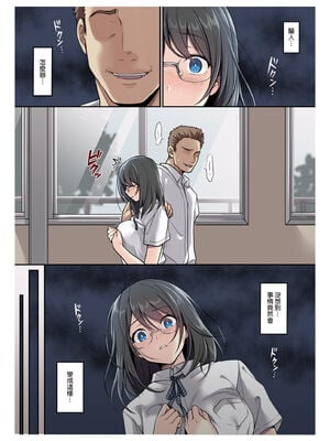 [エアリーソックス] 彼女の犯したアヤマチ｜她所犯下的錯誤 1-2 合集[中文]_02