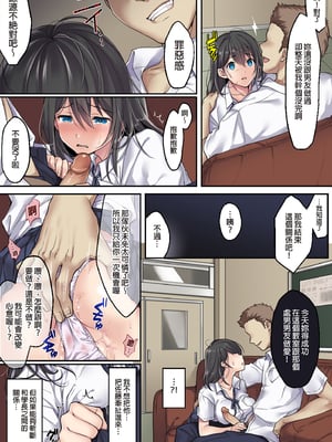 [エアリーソックス] 彼女の犯したアヤマチ｜她所犯下的錯誤 1-2 合集[中文]_107