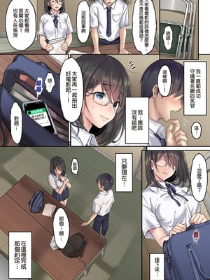 [エアリーソックス] 彼女の犯したアヤマチ｜她所犯下的錯誤 1-2 合集[中文]_111