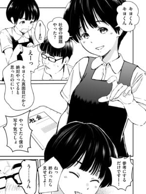 [暗稿] チンポマン (COMIC クリベロン DUMA 2024年12月号 Vol.67)_005