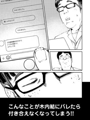 [暗稿] チンポマン (COMIC クリベロン DUMA 2024年12月号 Vol.67)_007