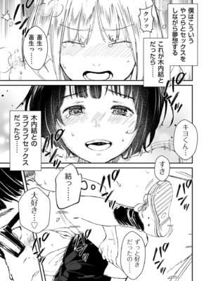 [暗稿] チンポマン (COMIC クリベロン DUMA 2024年12月号 Vol.67)_011