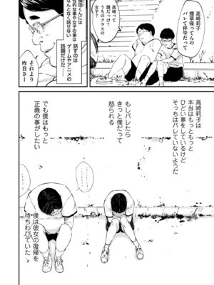 [暗稿] チンポマン (COMIC クリベロン DUMA 2024年12月号 Vol.67)_018