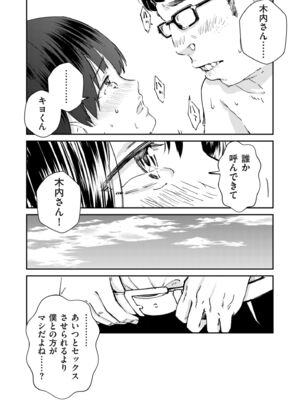 [暗稿] チンポマン (COMIC クリベロン DUMA 2024年12月号 Vol.67)_024