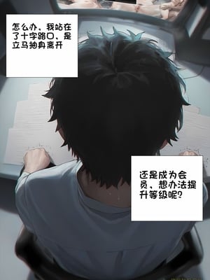 상냥한 아내의 출근 배웅 1【橄榄社汉化】_07