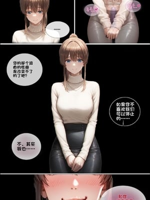 상냥한 아내의 출근 배웅 1【橄榄社汉化】_24