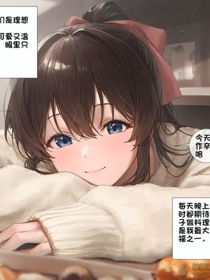 상냥한 아내의 출근 배웅 1【橄榄社汉化】_54