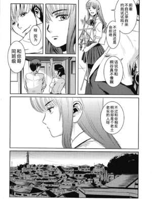 [ましら堂 (猿駕アキ)] 「茉里（前後編）」[月之废墟汉化]_006