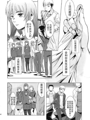 [ましら堂 (猿駕アキ)] 「茉里（前後編）」[月之废墟汉化]_1023