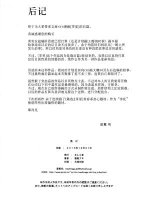 [ましら堂 (猿駕アキ)] 「茉里（前後編）」[月之废墟汉化]_1073