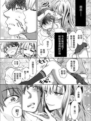 [少女月蝕 (嶋尾和)] つよかわ妹×強制らぶ交尾1-4 合集_109
