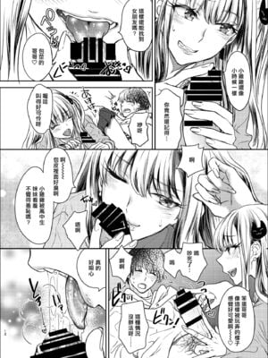 [少女月蝕 (嶋尾和)] つよかわ妹×強制らぶ交尾1-4 合集_112