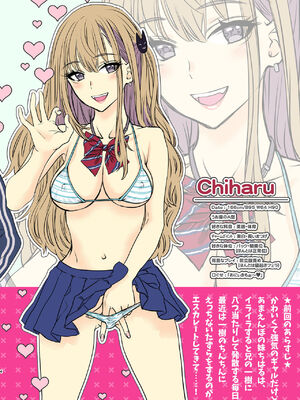 [少女月蝕 (嶋尾和)] つよかわ妹×強制らぶ交尾1-4 合集_205