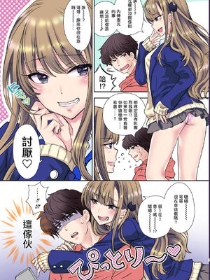 [少女月蝕 (嶋尾和)] つよかわ妹×強制らぶ交尾1-4 合集_208