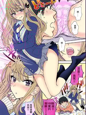 [少女月蝕 (嶋尾和)] つよかわ妹×強制らぶ交尾1-4 合集_212