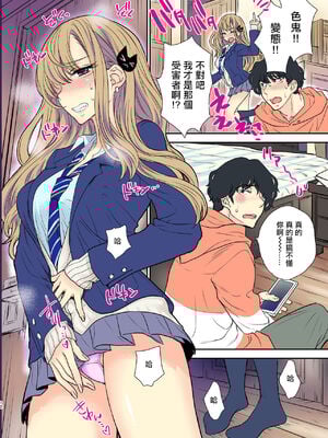 [少女月蝕 (嶋尾和)] つよかわ妹×強制らぶ交尾1-4 合集_213