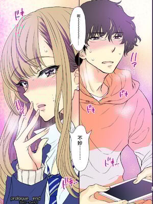 [少女月蝕 (嶋尾和)] つよかわ妹×強制らぶ交尾1-4 合集_214