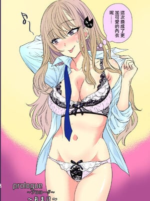 [少女月蝕 (嶋尾和)] つよかわ妹×強制らぶ交尾1-4 合集_215