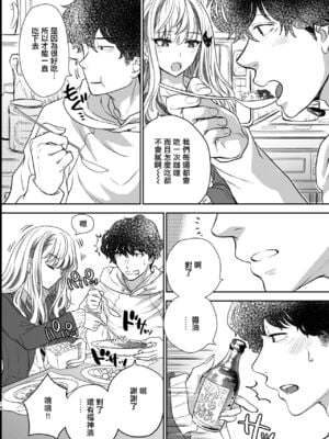 [少女月蝕 (嶋尾和)] つよかわ妹×強制らぶ交尾1-4 合集_219