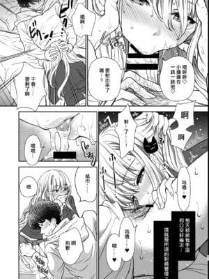 [少女月蝕 (嶋尾和)] つよかわ妹×強制らぶ交尾1-4 合集_222