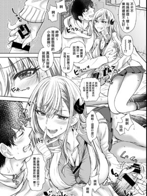 [少女月蝕 (嶋尾和)] つよかわ妹×強制らぶ交尾1-4 合集_224