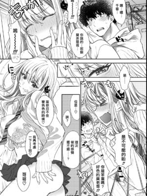 [少女月蝕 (嶋尾和)] つよかわ妹×強制らぶ交尾1-4 合集_244