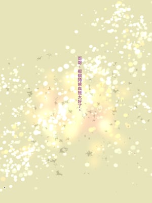 [少女月蝕 (嶋尾和)] つよかわ妹×強制らぶ交尾1-4 合集_304