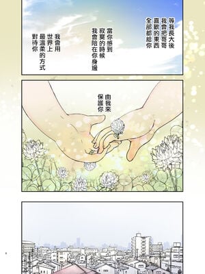 [少女月蝕 (嶋尾和)] つよかわ妹×強制らぶ交尾1-4 合集_306