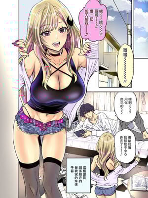[少女月蝕 (嶋尾和)] つよかわ妹×強制らぶ交尾1-4 合集_307