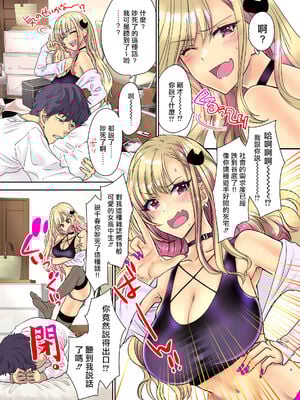 [少女月蝕 (嶋尾和)] つよかわ妹×強制らぶ交尾1-4 合集_309