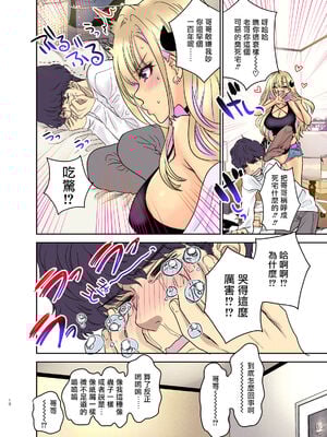 [少女月蝕 (嶋尾和)] つよかわ妹×強制らぶ交尾1-4 合集_310