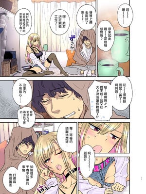 [少女月蝕 (嶋尾和)] つよかわ妹×強制らぶ交尾1-4 合集_311