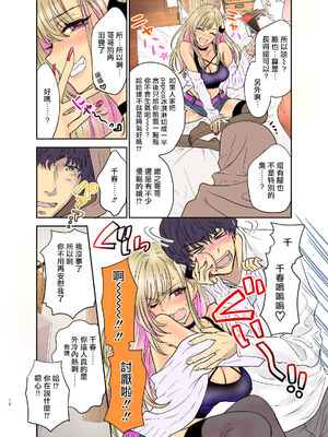 [少女月蝕 (嶋尾和)] つよかわ妹×強制らぶ交尾1-4 合集_312