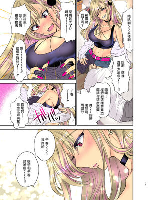 [少女月蝕 (嶋尾和)] つよかわ妹×強制らぶ交尾1-4 合集_315