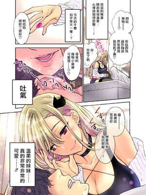[少女月蝕 (嶋尾和)] つよかわ妹×強制らぶ交尾1-4 合集_319