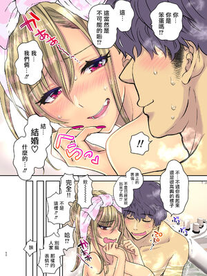 [少女月蝕 (嶋尾和)] つよかわ妹×強制らぶ交尾1-4 合集_350