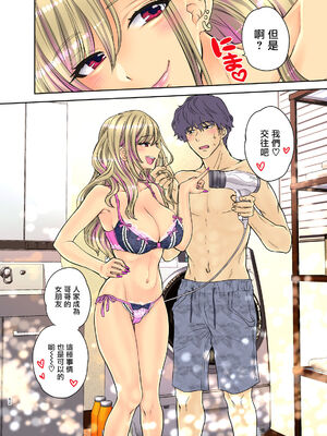 [少女月蝕 (嶋尾和)] つよかわ妹×強制らぶ交尾1-4 合集_352