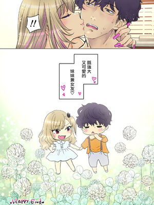 [少女月蝕 (嶋尾和)] つよかわ妹×強制らぶ交尾1-4 合集_353