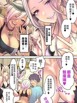 [少女月蝕 (嶋尾和)] つよかわ妹×強制らぶ交尾1-4 合集_4005